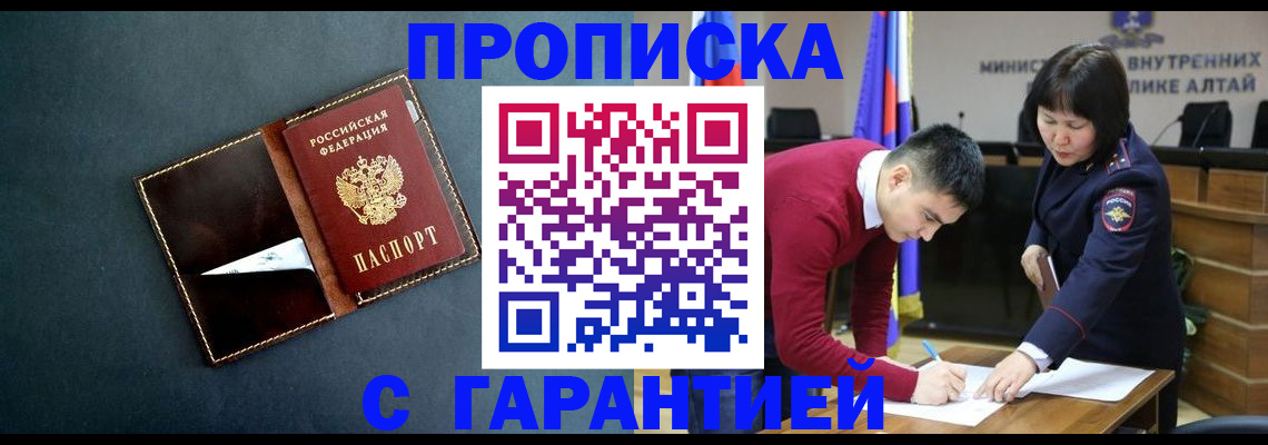 купить прописку в Тетюшах