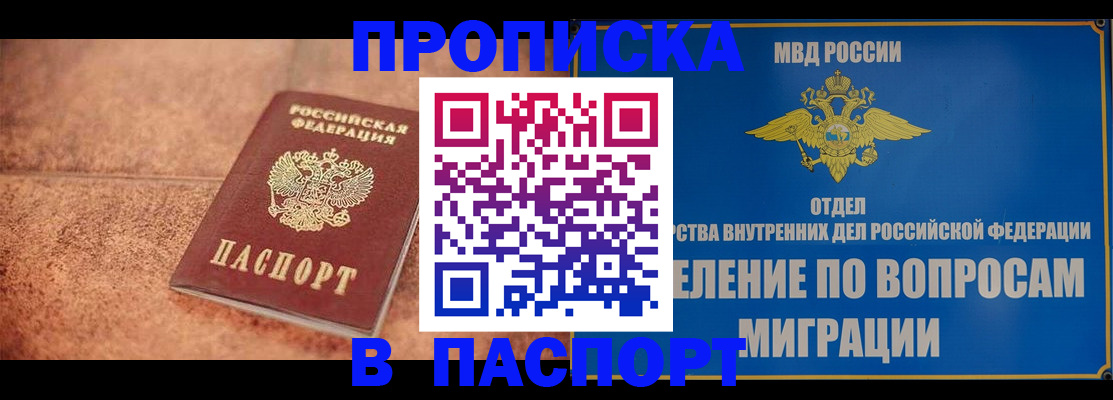 прописка для военкомата в Тетюшах