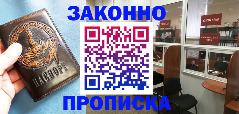 временная прописка в Тетюшах