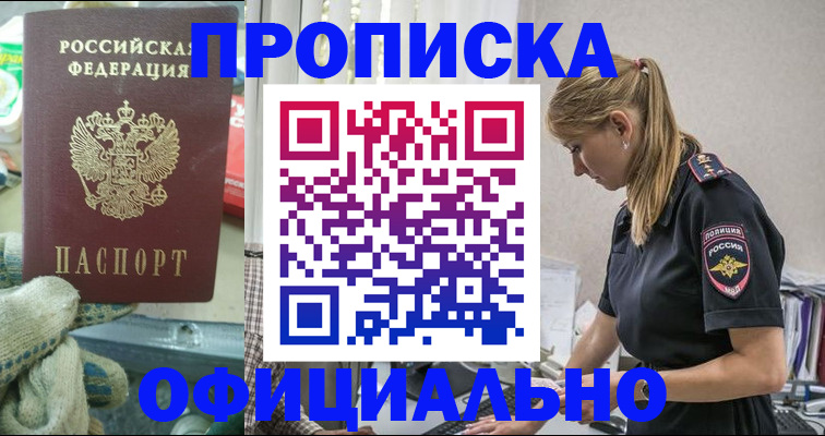 временная регистрация для всех в Тетюшах